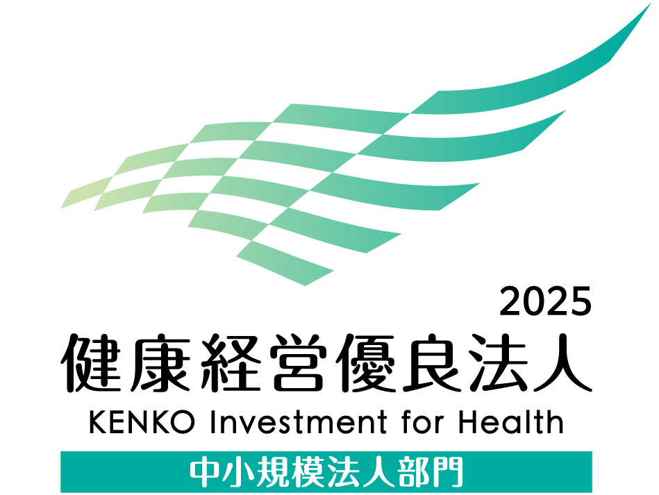 健康経営優良企業
